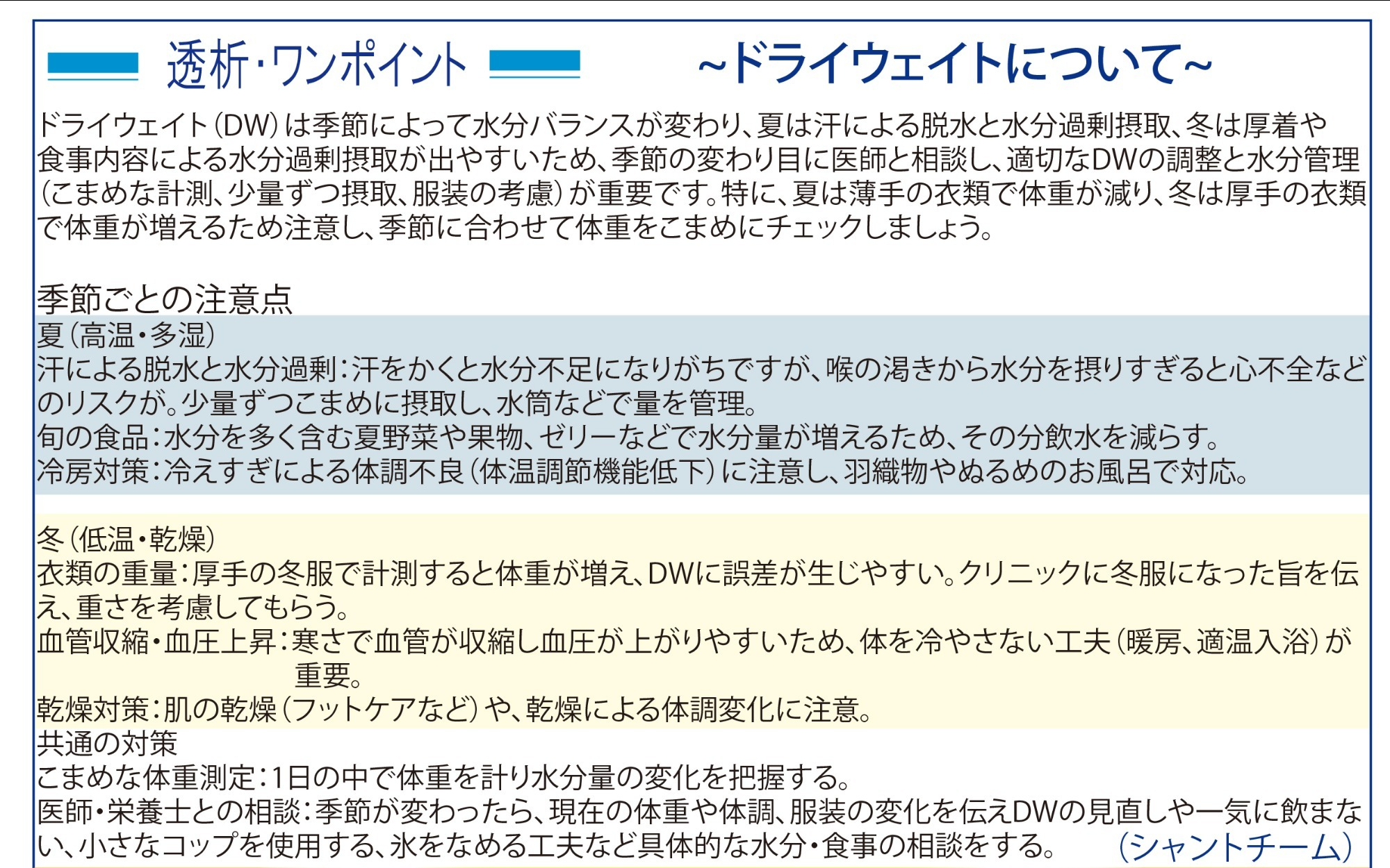 健康保険証の廃止について