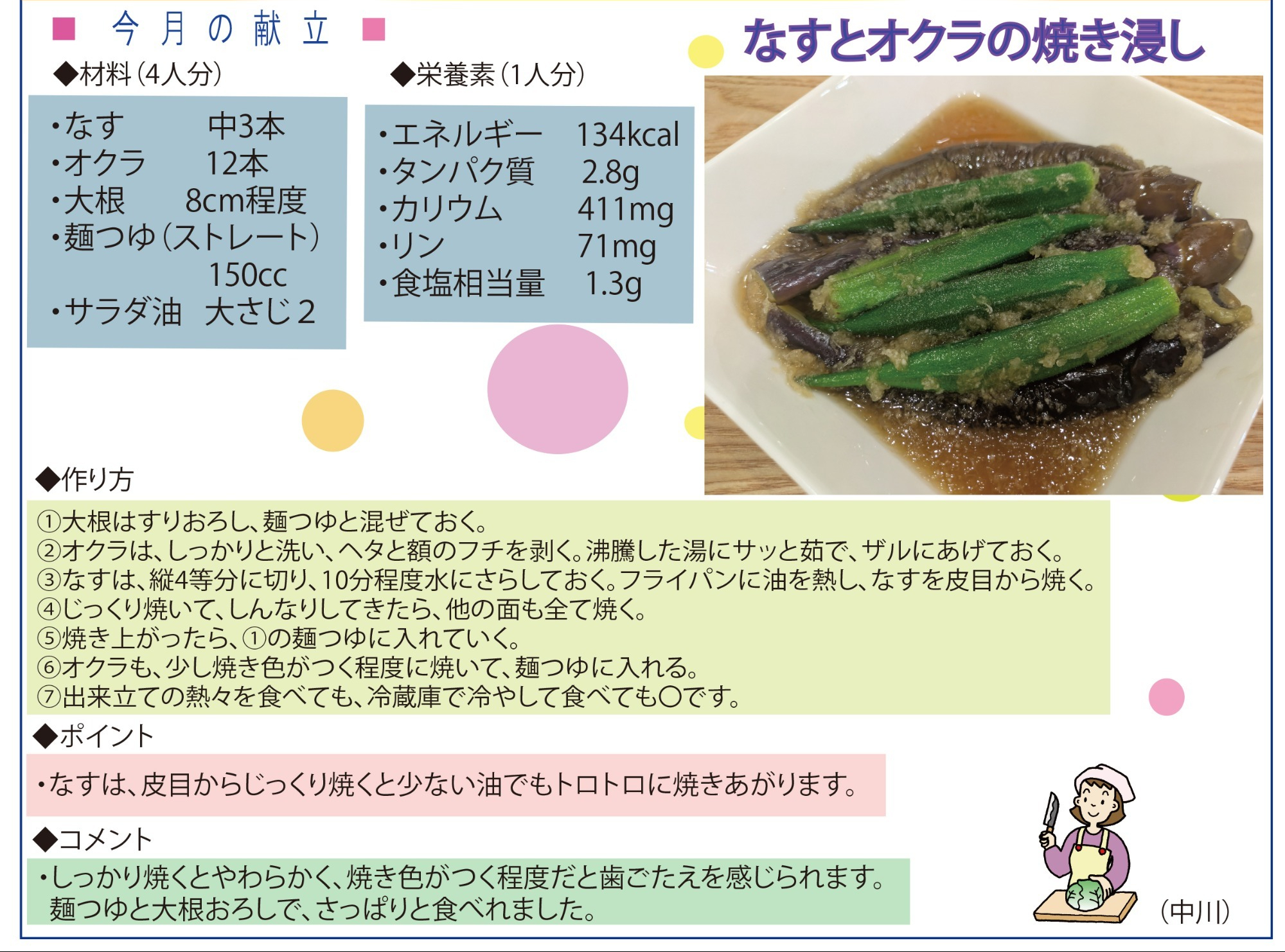 卵1つでふわとろ天津飯