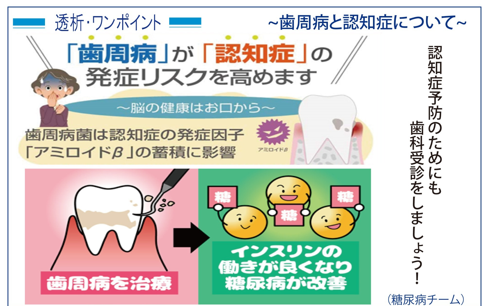 健康保険証の廃止について