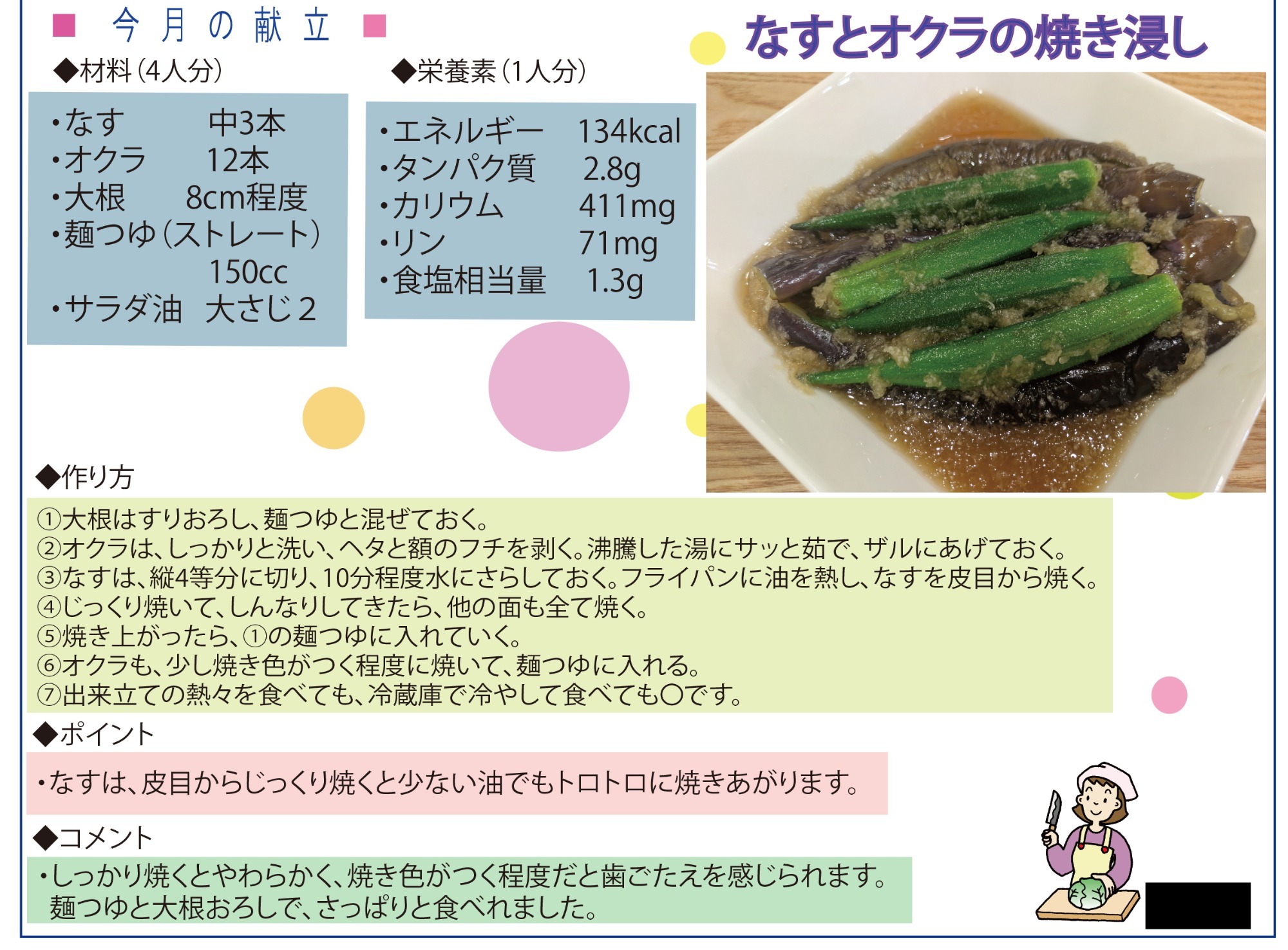 卵1つでふわとろ天津飯