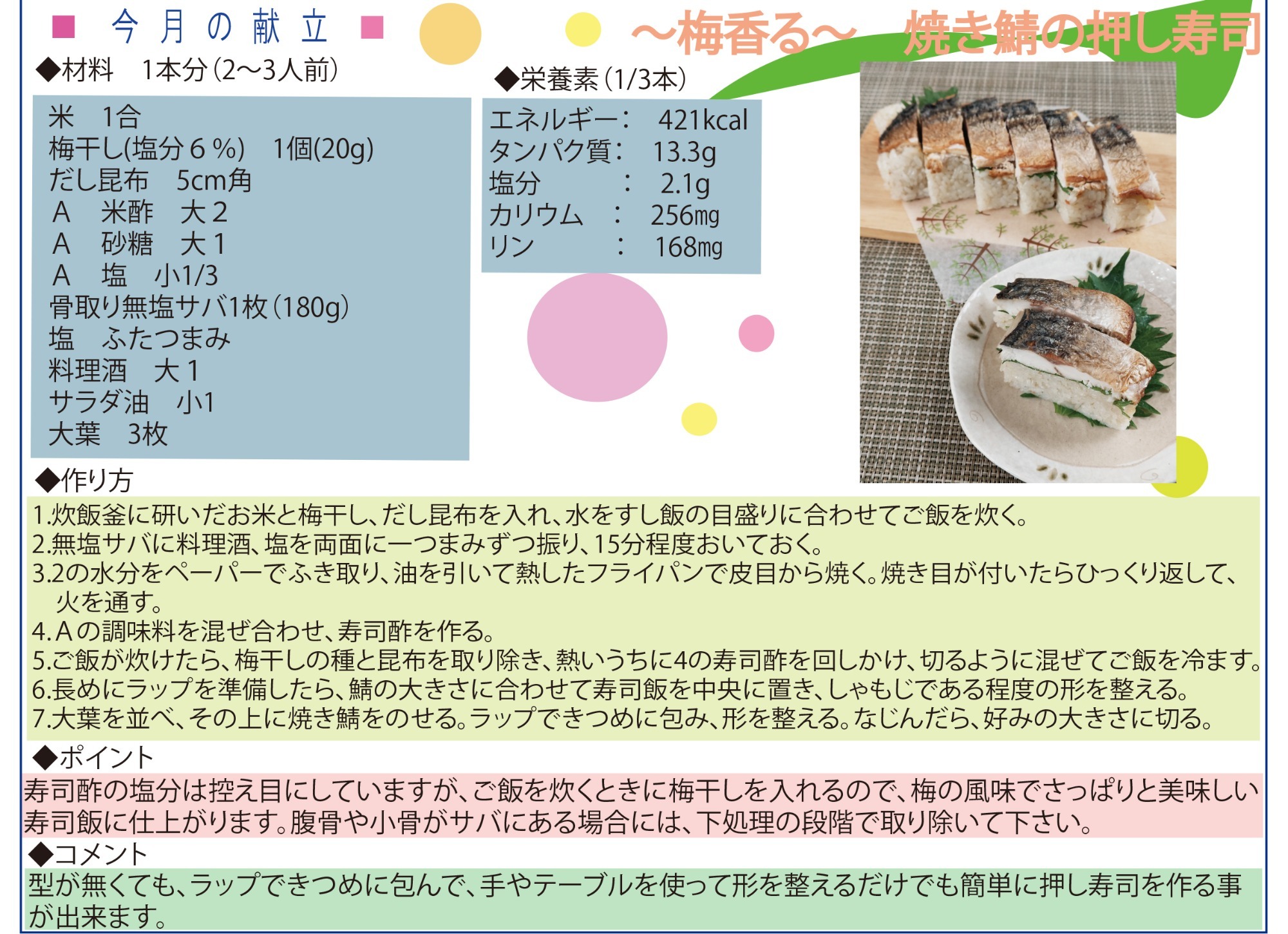 卵1つでふわとろ天津飯